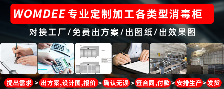 沃姆迪定制.jpg