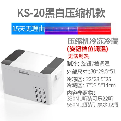 Car, Office, Mini Student-Sized: Soyuducular - horizontal-ks-20-black-and-white-glass-compressor-model-gear-adjustment-for-home-use-only-not-freestanding