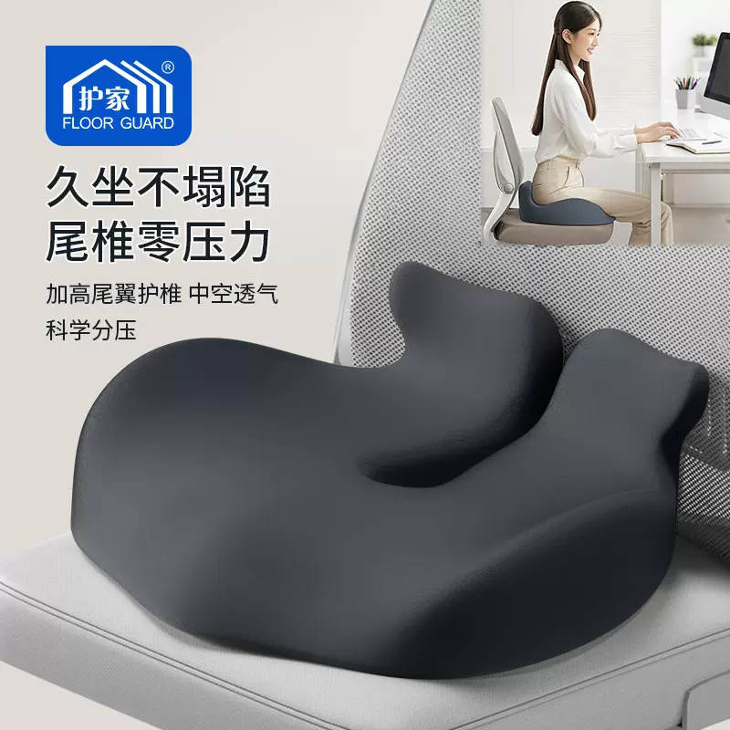 海豚记忆棉坐垫办公室上班久坐加厚护腰座垫臀部支撑屁垫通用代发