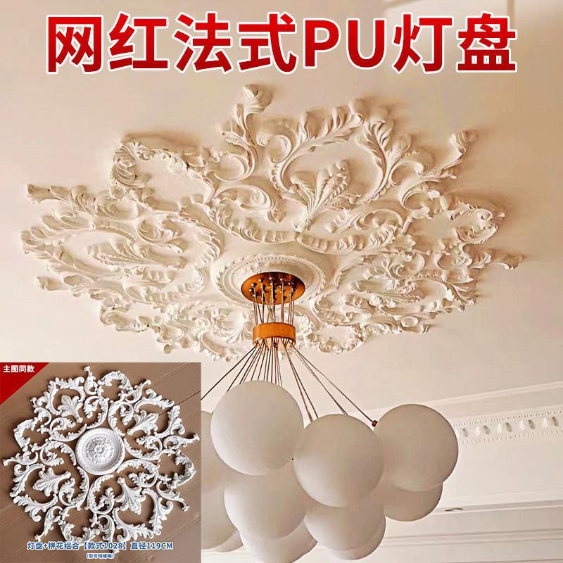 기타 - 직경 1.19m의 PU 램프 패널과 쪽모이 세공 조합