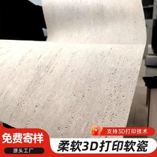 板岩软瓷柔性石材白色饰面板软质仿岩板超薄黑色板材文化石背景墙