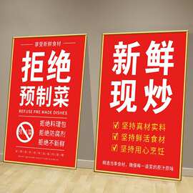 现炒饭店墙面装饰挂画川湘菜快餐饮标语海报图片布置壁画广告贴纸
