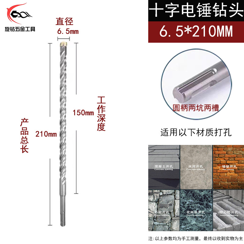 110 - 1000 broca de martillo eléctrico alargada broca de martillo eléctrico de hormigón de cabeza redonda cruzada de cuatro bordes