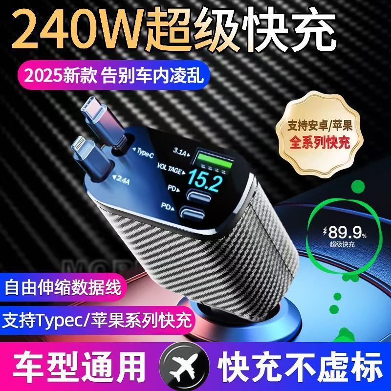 車の充電器 1 ～ 5 超高速充電車のシガーライター変換プラグ車の充電器|undefined