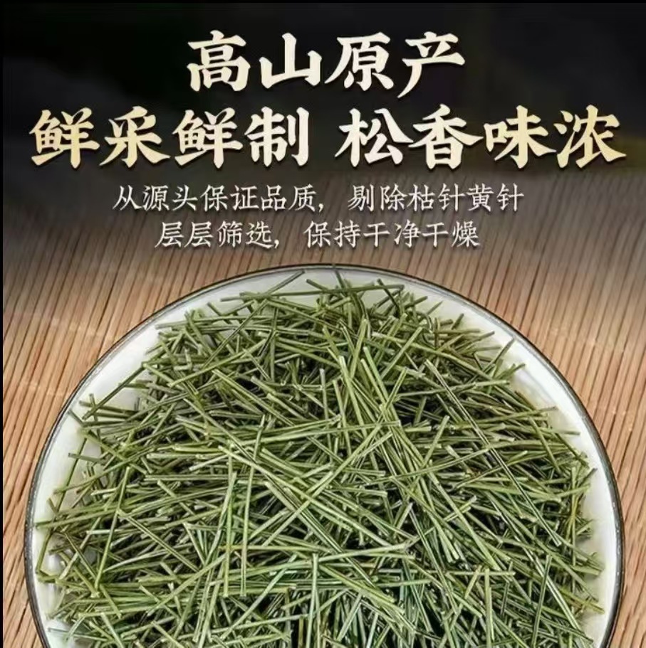 Pine Needle Tea (Pinus massoniana) — Dried Green Pine Needles, 500g Bag overview