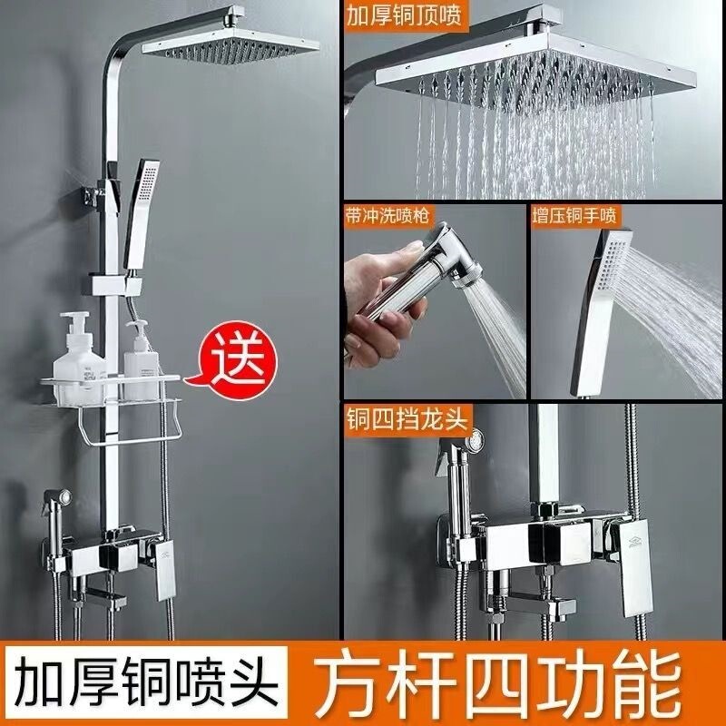 All-Copper Shower Set for Home Use, Bathroom Showerhead with Pressure Boost and Constant Temperature All-Copper Shower Set for Home Use, Bathroom Showerhead with Pressure Boost and Constant Temperature
