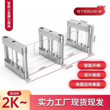 小区人脸识别写字楼考勤健身房闸机工地门禁系统摆闸人行智能通道