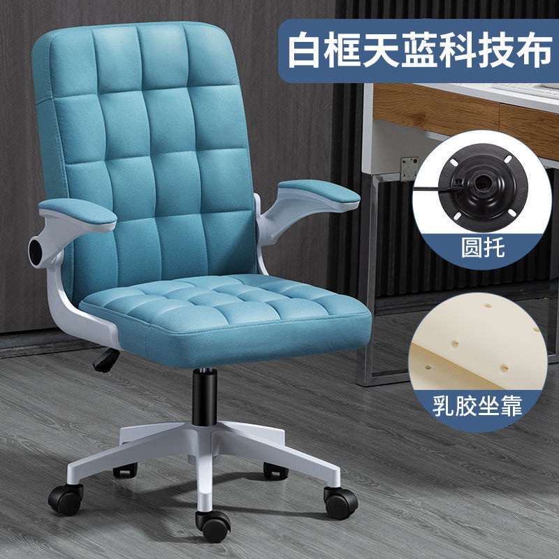 Lianyuan Shijia silla de ordenador respaldo cómodo silla de oficina estudio dormitorio silla perezosa e-sports silla mecedora plegable