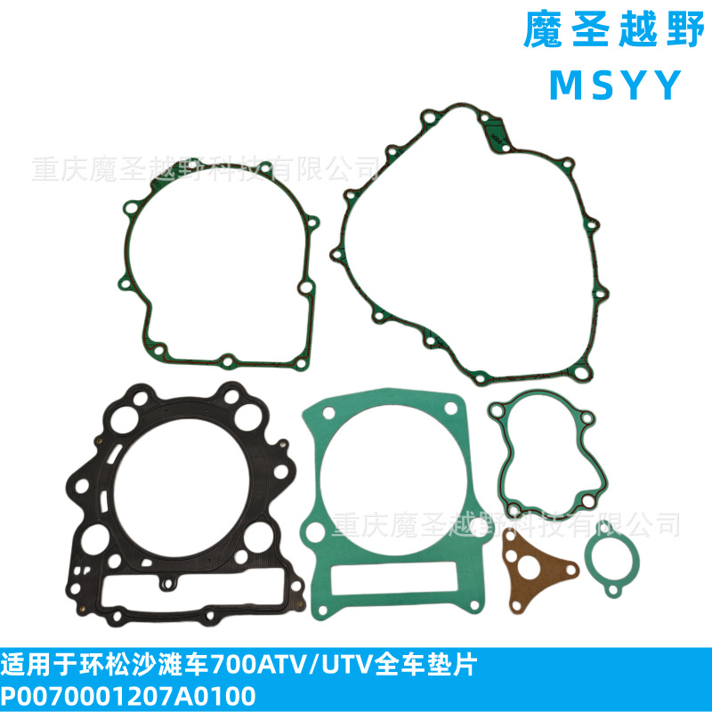 Cross-Border Applicable Parts for Huansong Atv/Utv 700 Full Vehicle Gasket P0070001207A0100