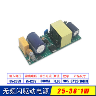 LED���Դ25W30W36W܉�����������̿��� �o�l�W���x 25-36W