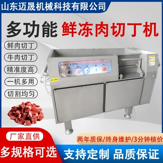 大型商用牛肉粒切丁机果蔬切丁机器宫保鸡丁切丝机三维冻肉切丁机
