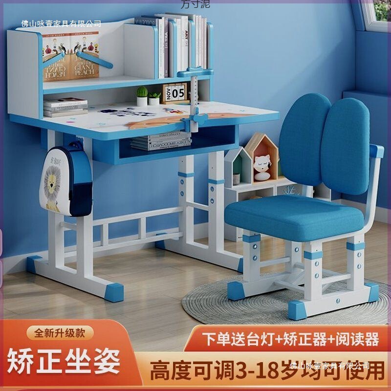 子供用学習机と椅子セット昇降式デスク専用デスク本棚組み合わせ家庭用小中学生用机と椅子|undefined