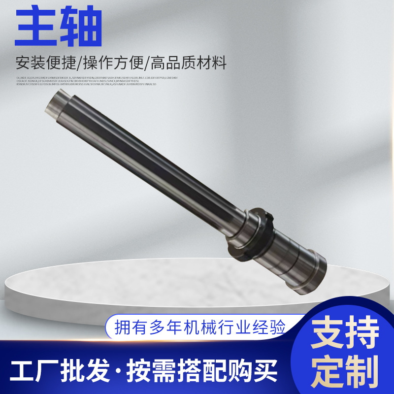 工厂厂家批发机床主轴机械加工车床数控配节光轴数控滚齿机配件