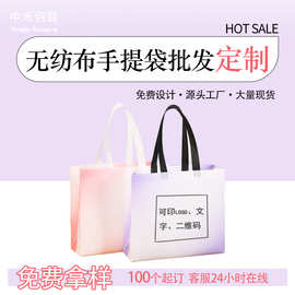 服装店无纺布手提袋定制环保购物袋包装手拎定做礼品袋装衣服的袋