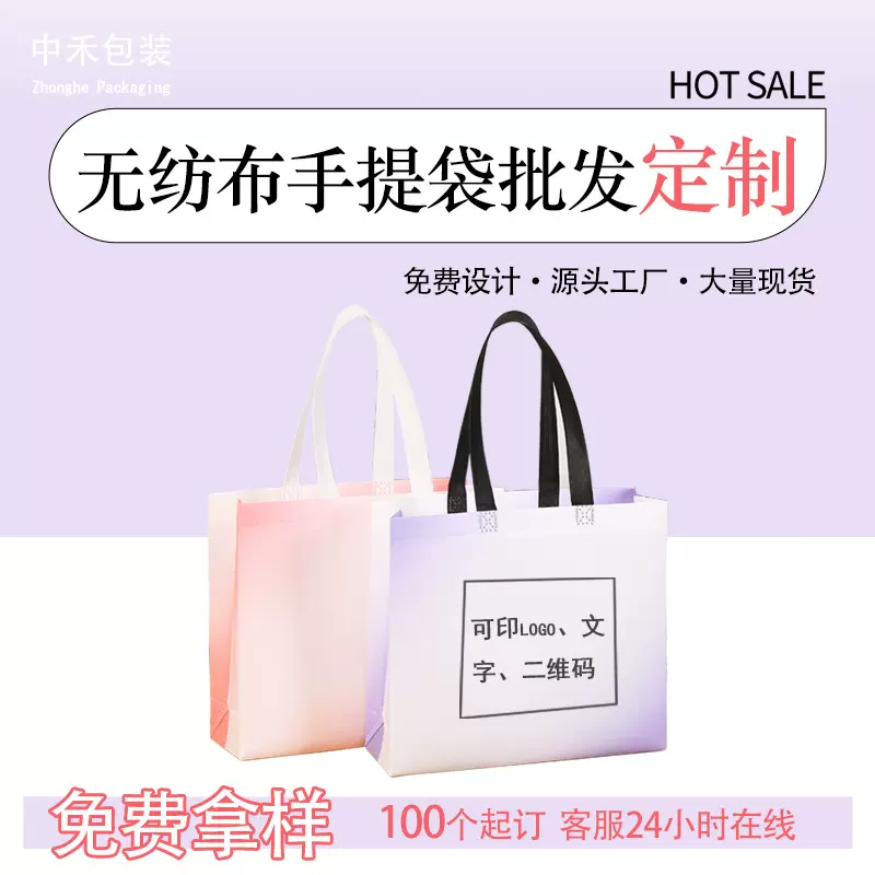 服装店无纺布手提袋定制环保购物袋包装手拎定做礼品袋装衣服的袋