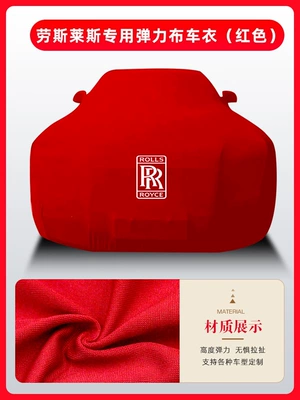 Rolls-Royce Cullinan Phantom Ghost Wraith Ghost Extended Car Cover, Elastic Fabric, Ultra-Soft, Custom-Made (Car clothing) - rolls-royce-cullinan-imported-red-stretch-fabric-super-soft-milk-silk-stretch-fabric