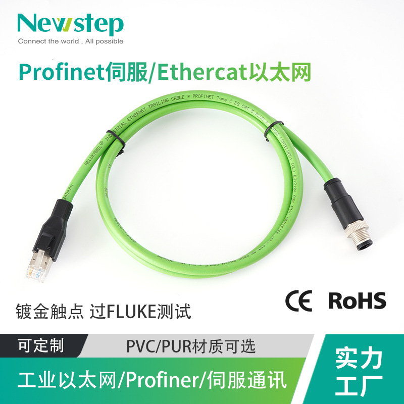 工业网线超五类profinet 4芯 m12 RJ45 PVC PUR 定制 工业网线