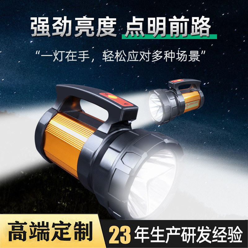 Yilandi Searchlight Fishing Outdoor Portable Light Ld2881T Waterproof Rechargeable High-Power Night Fishing Light