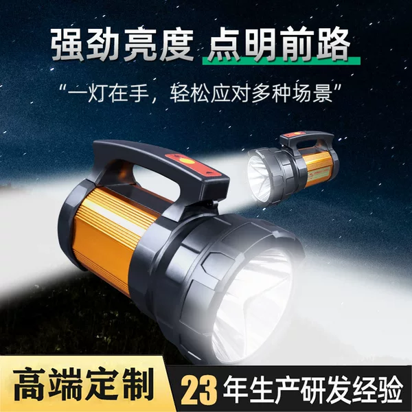 Yilandi Searchlight Fishing Outdoor Portable Light Ld2881T Waterproof Rechargeable High-Power Night Fishing Light