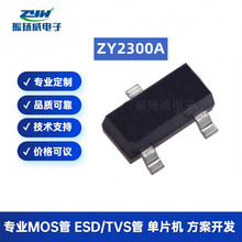 SI2300A  5A 20V SOT-23 N沟道MOS管厂家直销专业代替各种MOS参数