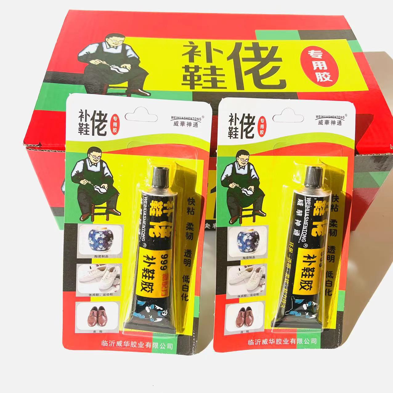 补鞋胶水胶粘鞋胶万能胶皮鞋运动鞋板鞋粘合剂修鞋胶一元货源批发