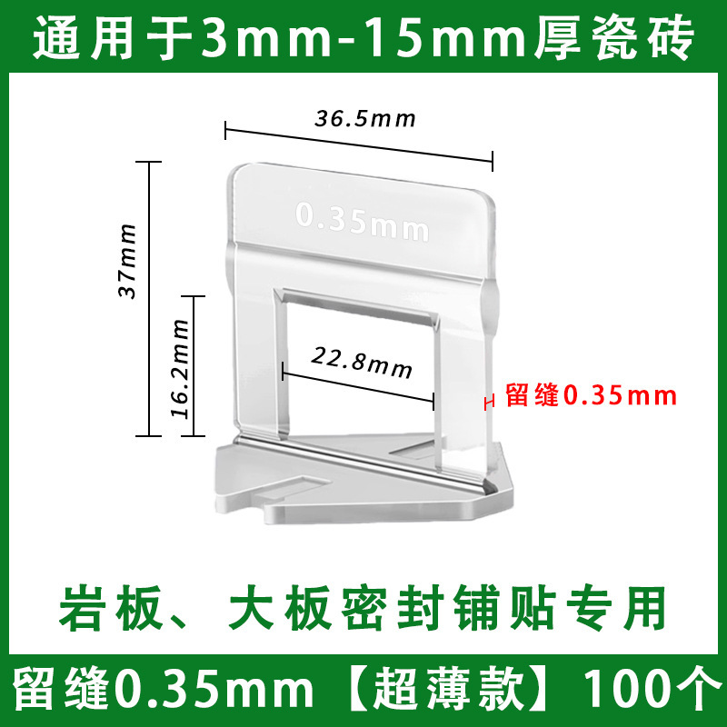 厂家直销瓷砖找平器铺瓷砖贴地砖调平器留缝定位辅助工具底座插片|undefined