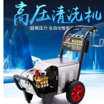 商用超高压清洗机3KW220V洗车机高压水枪除锈冲洗设备节能高效