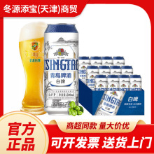 青岛啤酒全麦白啤原麦汁啤酒500ml*12听整箱装浓度11度全麦白啤
