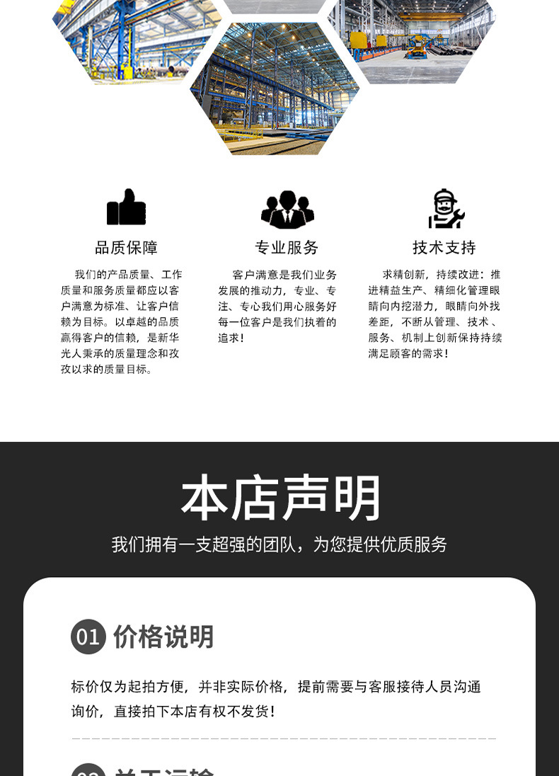 升降柱详情页_07