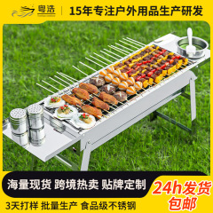 烧烤炉加厚不锈钢家用户外便携式折叠烧烤架木炭烧烤肉炉烧烤炉子