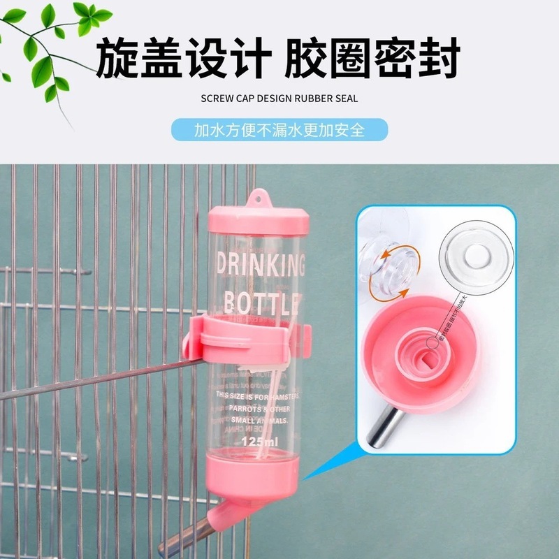 仓鼠水壶饮水器兔子荷兰猪金丝熊喝水壶小宠物用品防漏滚珠喂水器|undefined