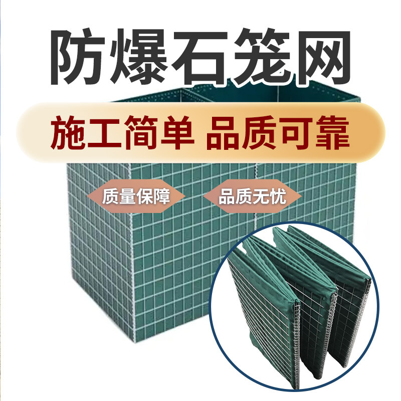 军事演练防爆笼防洪围挡焊接防爆石笼网箱边坡防护沙袋掩体防爆笼