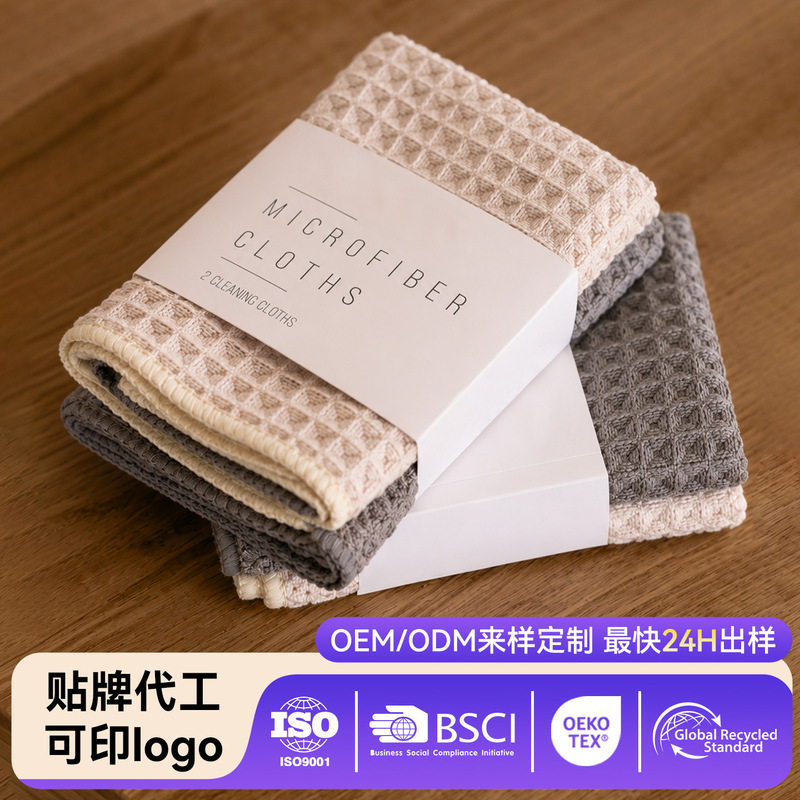 Waffle-patterned bar coffee machine cleaning cloth, absorbent, thickened, and multi-functional microfiber dishcloth
