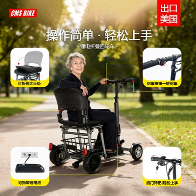 People, and Power-Assisted Battery Vehicles, Qatlanan elektrik velosipedlər