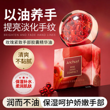 研春堂玫瑰紧致手部胶囊精华油补水保湿淡化手纹防干裂护手霜胶囊