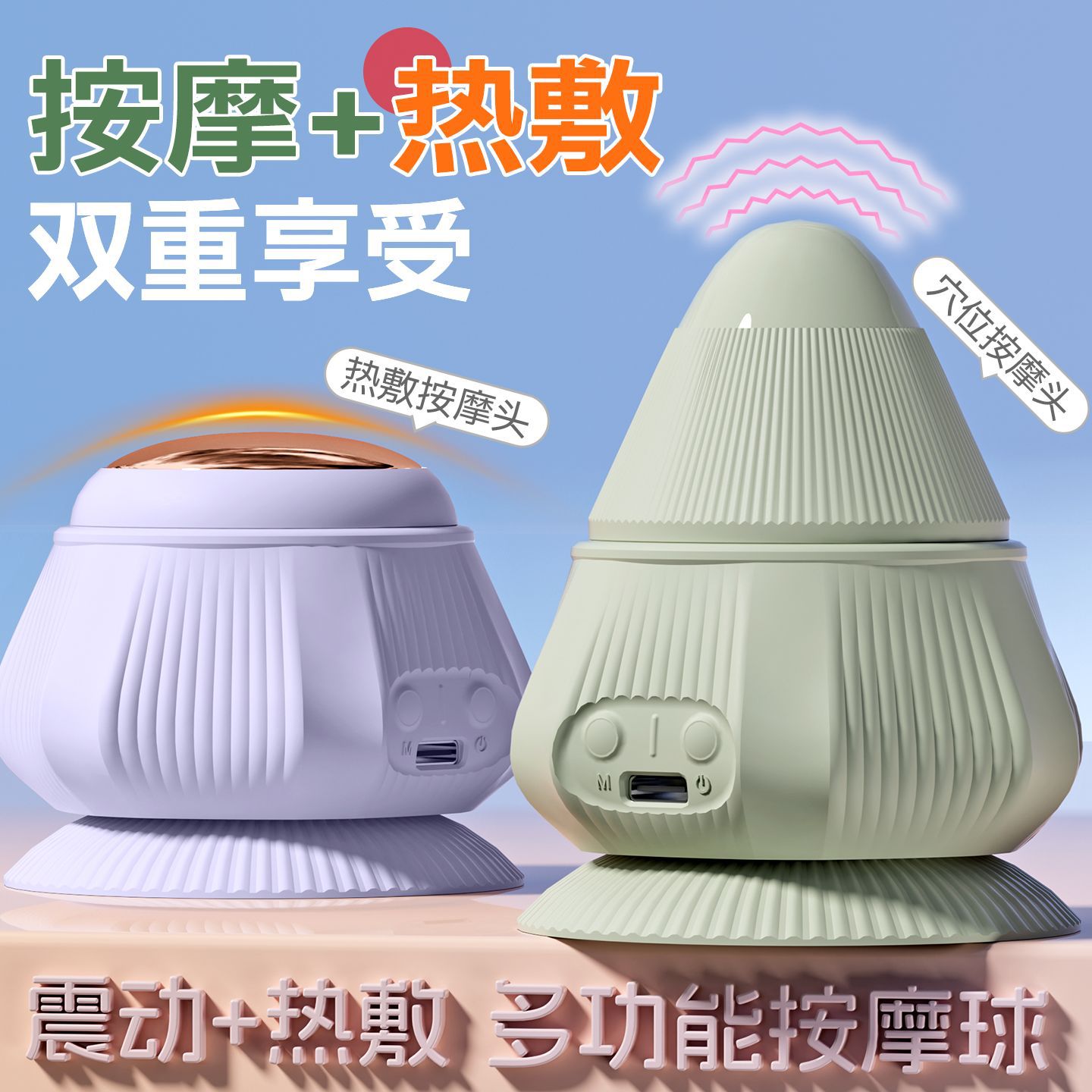 Electric Fascia Ball Multi-Functional Household Shoulder, Neck, Waist and Back Muscle Relaxation and Muscle Relaxation Multi-Head Silicone Massager