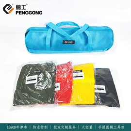 工具箱包;手动螺丝套装;十字螺丝刀