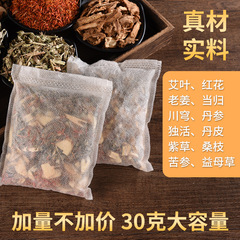 Manufacturer Wholesale of 12-Ingredient Foot Soak Packs, mugwort Foot Soak Packs, and Old Ginger & Red Flower Foot Soak Packs.