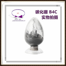 供应纳米碳化硼60nmB4C超细碳化硼1μm及喷涂球形碳化硼粉体零售