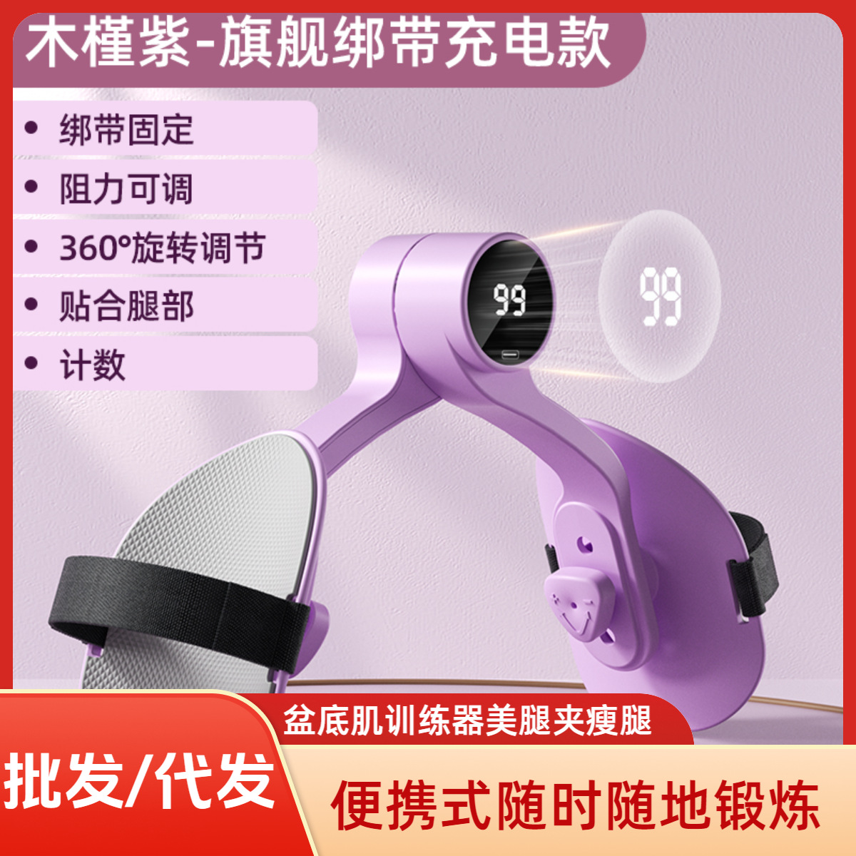 Pelvic Floor Muscle Trainer, Yoga Leg Clamp, Leg Beauty Device, Professional Slimming Thigh Shaping Leg Trainer, Slimming Leg Fitness