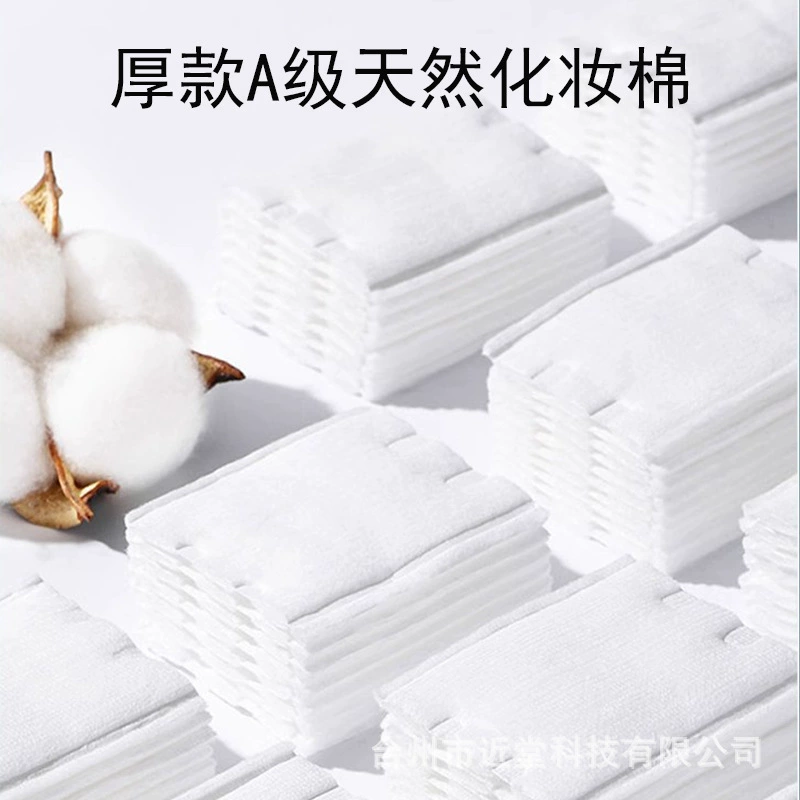 Double-sided cotton pads, breathable square cotton wipes, increased thickness, 50 pieces, wholesale