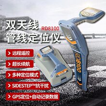 [议价]英国雷迪 RD8100PXL地下管线探测仪 电缆定位仪线材测试仪