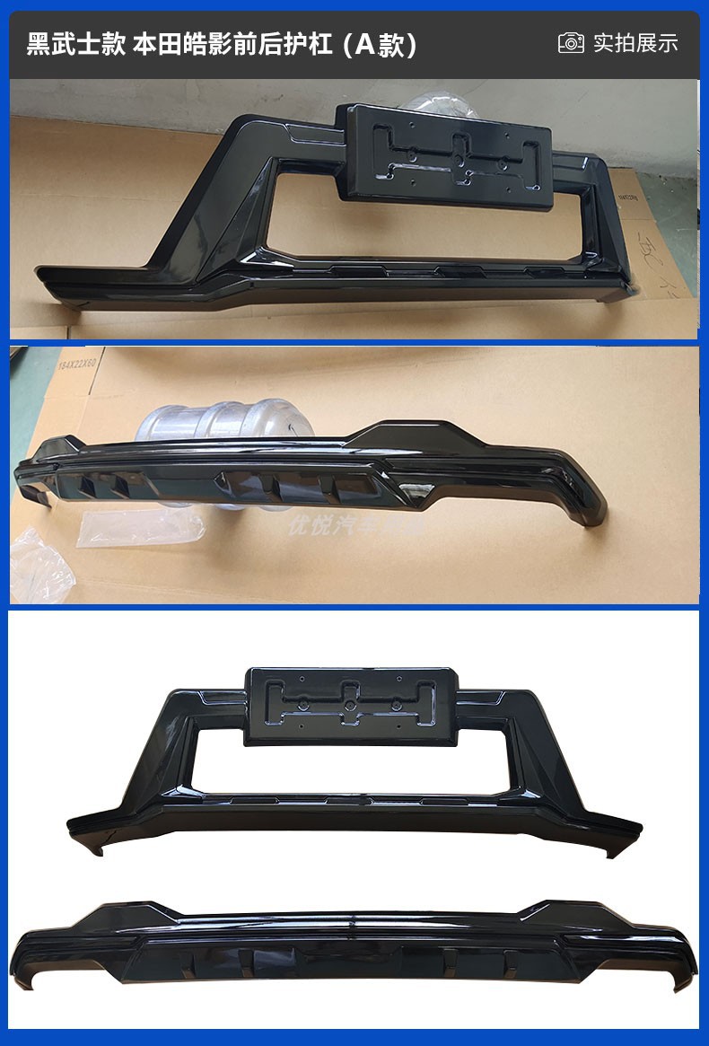 For 20 GAC Honda Breeze Bumper Modified Front and Rear Guard Bar