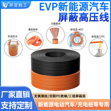 EVRPԴ܇߉EV늄܇늳B|10 16 25 35 120ƽ