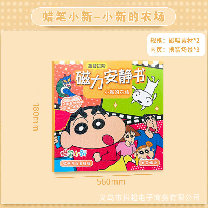 磁力磁気吸引サンリオ静かな本は裁断しないでdiy手作りの子供のおもちゃのカピバラのおもちゃの本を作ります。|undefined