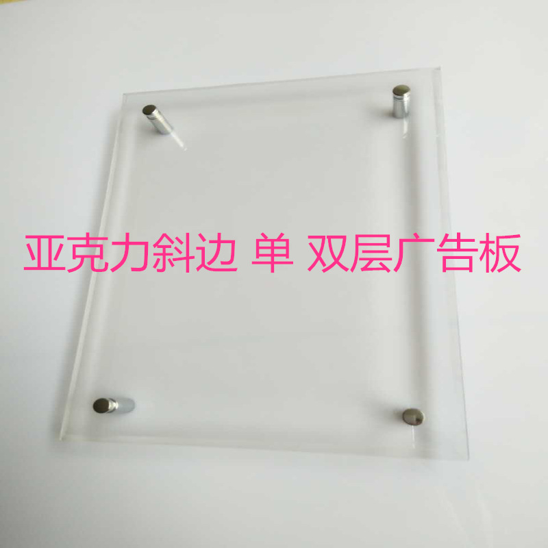 亚克力广告牌a4广告板有机玻璃切割加工茶色双面面板哑光磨砂
