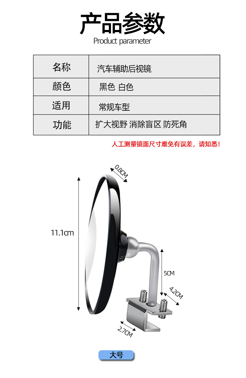 Coach car rearview mirror, auxiliary rearview mirror, blind spot mirror, additional mirror, reflector mirror, auxiliary mirror, wide-angle small round mirror