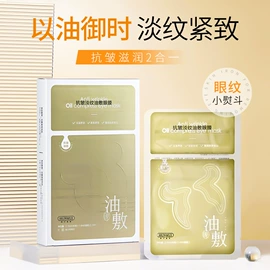 面霜;贴片面膜;洁面产品