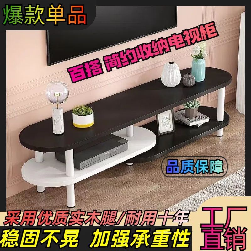 Nordic Coffee Table Tv Cabinet Combination New Simple Small Apartment Double-Layer Tv Cabinet Living Room Light Luxury Glass Tv Cabinet