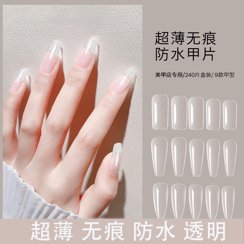 Ultra-thin seamless transparent nail nail patch for nail salon long T-shaped water drop ballet non-grinding fake